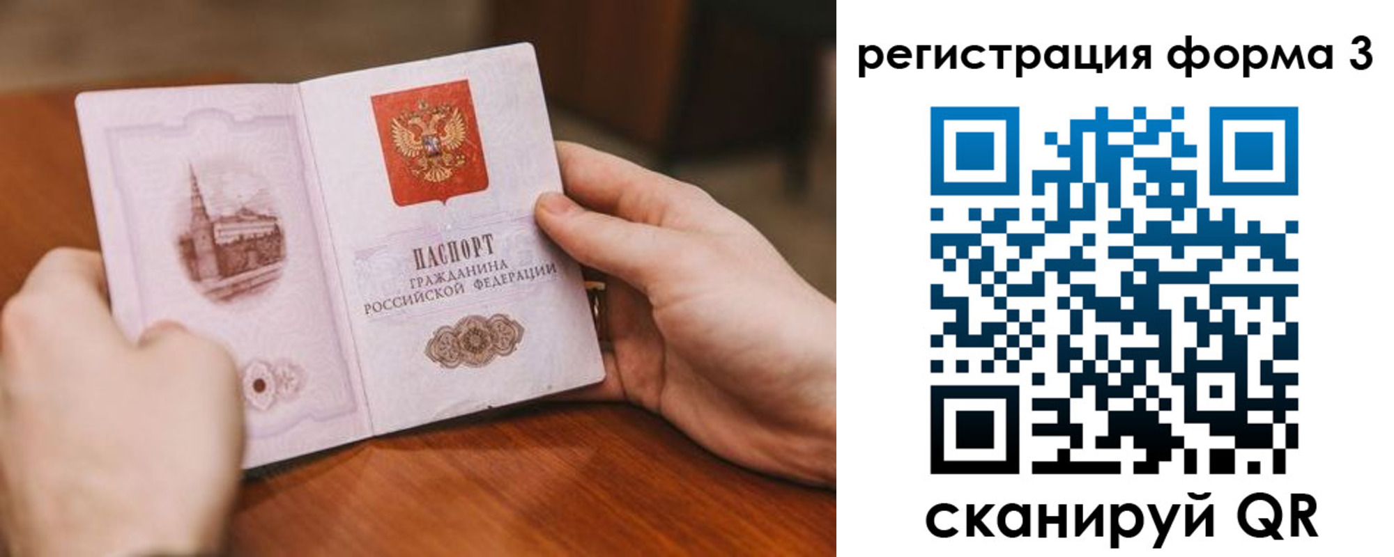 временная регистрация госуслуги в Жуковке