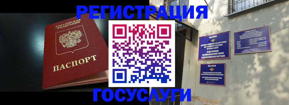 временная регистрация гарантия в Жуковке